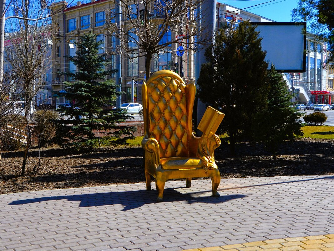 Ростов-на-Дону. Скульптурная композиция "Кресло с книгой". - Пётр Чернега