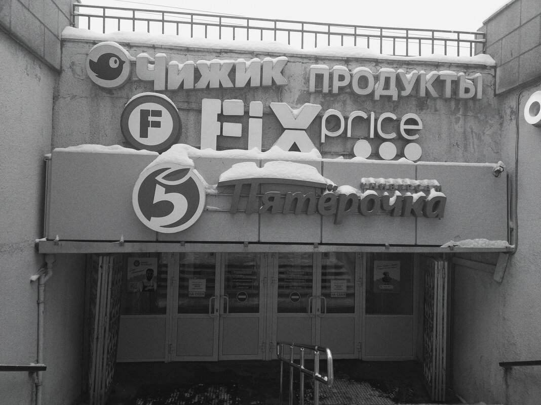 Плотная Челябинская застройка - Игорь Солдаткин