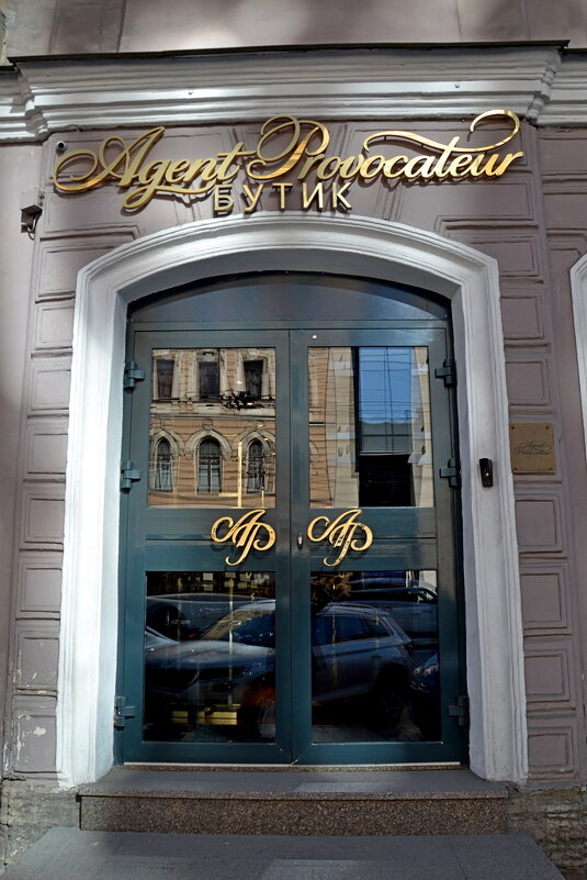 ПИТЕР, по Невскому пешком. - Виктор Осипчук