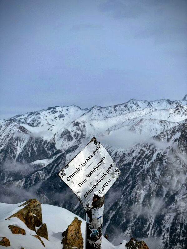 На вершине - Георгиевич 