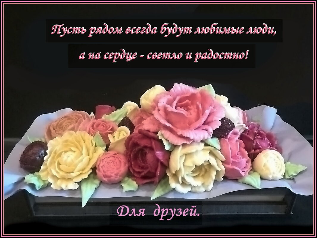 Сладости к празднику. - Ольга Довженко