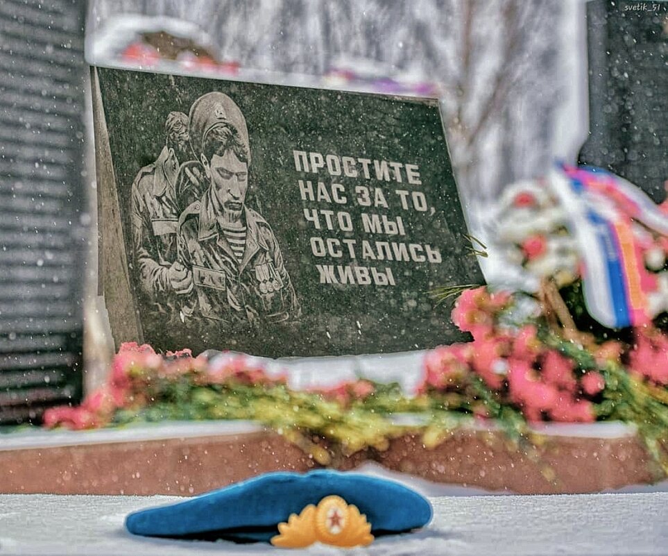 День памяти воинов-интернационалистов - Андрей C