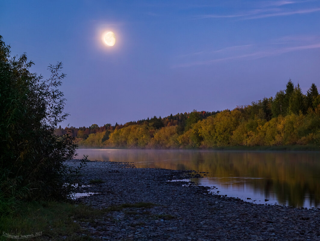 Лунный осенний октябрьский вечер на перекате реки Ухта. - Николай Зиновьев