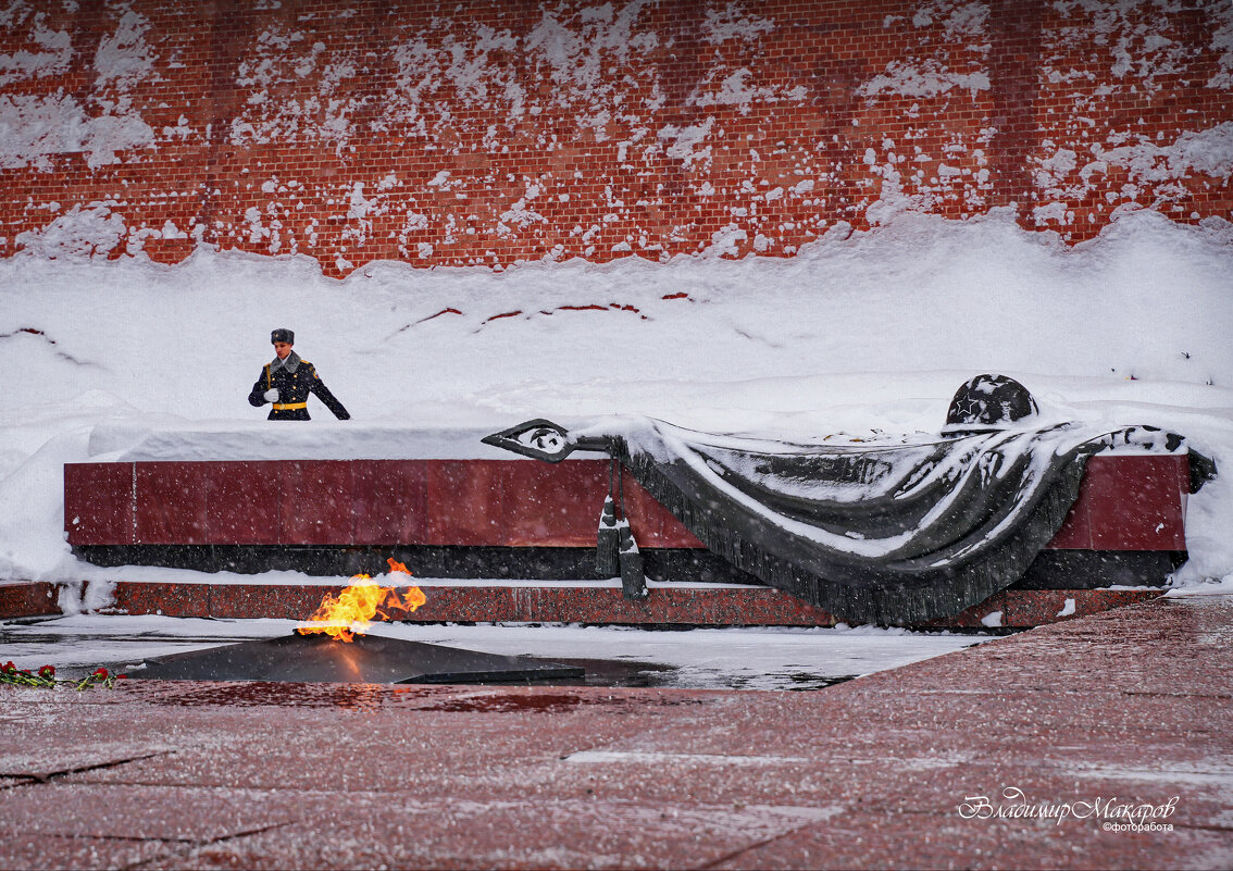 "Вечный огонь. Ни смотря ни на что"© - Владимир Макаров