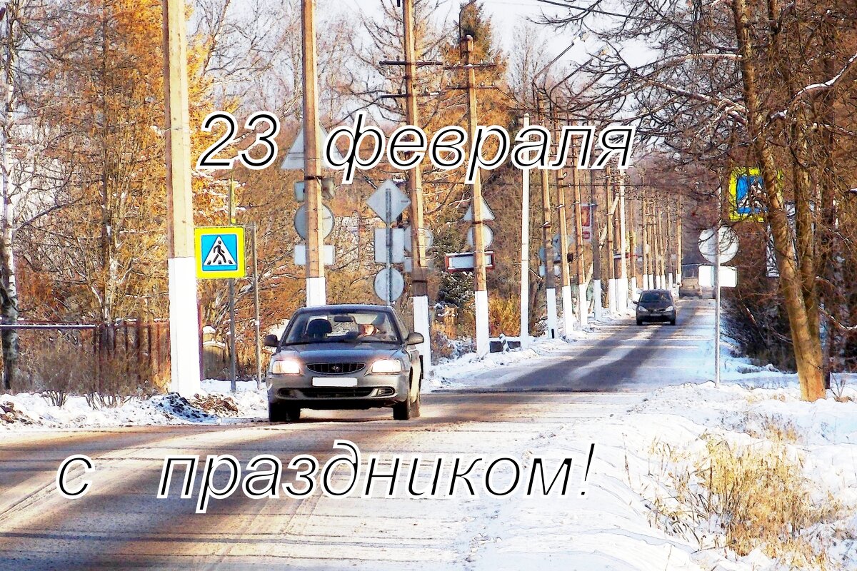 Поздравляем с праздником! - Фотогруппа Весна Поздравляем с праздником! - Фотогруппа Весна