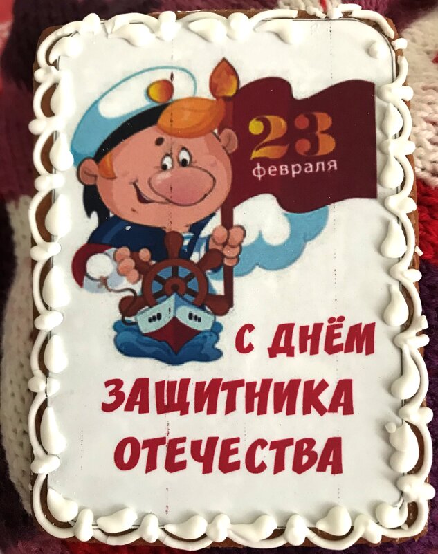 С праздником - Savayr 