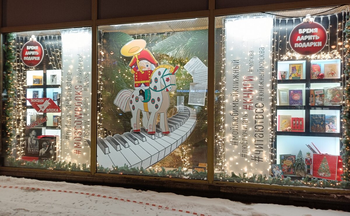 новогодние витрины - Галина R... новогодние витрины - Галина R...