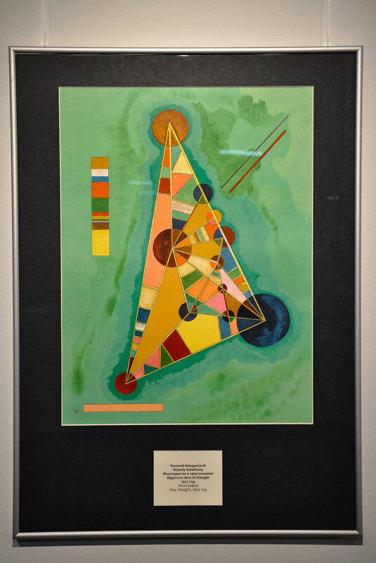 "Многоцветие в треугольнике" - Татьяна Машошина "Многоцветие в треугольнике" - Татьяна Машошина