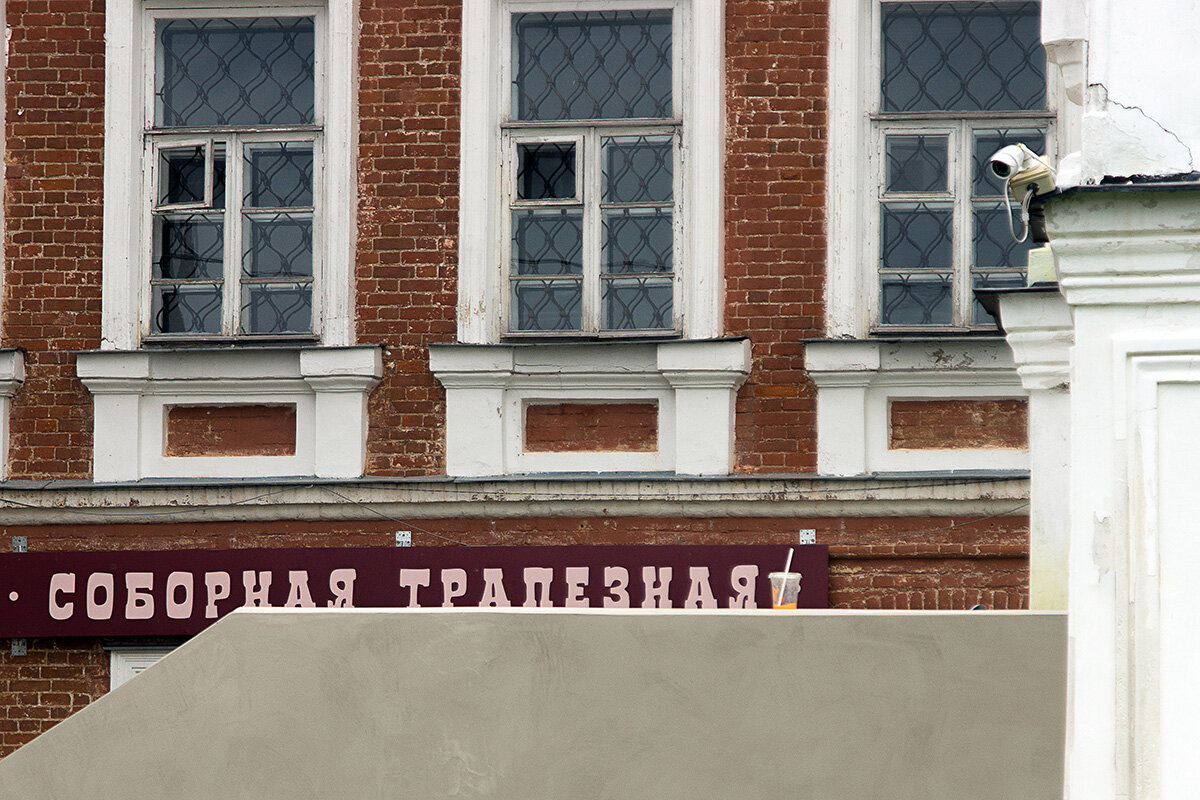 Завершение трапезы - Yury Mironov Завершение трапезы - Yury Mironov