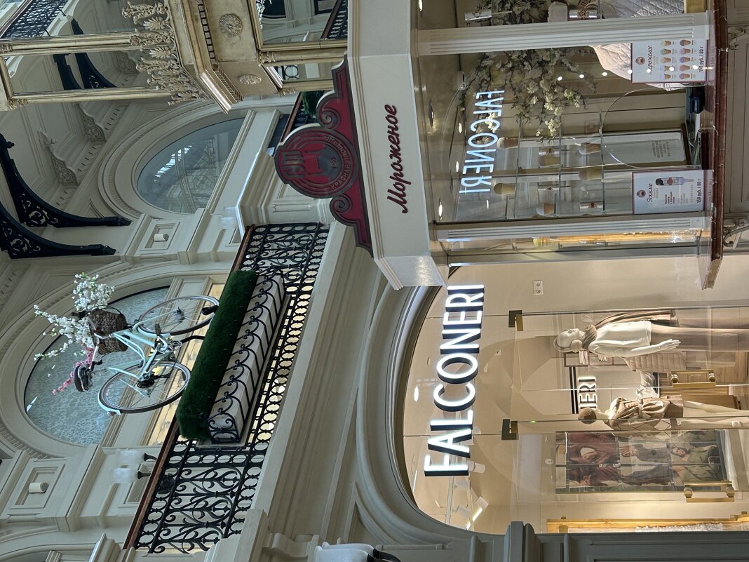 ГУМ - Натали 