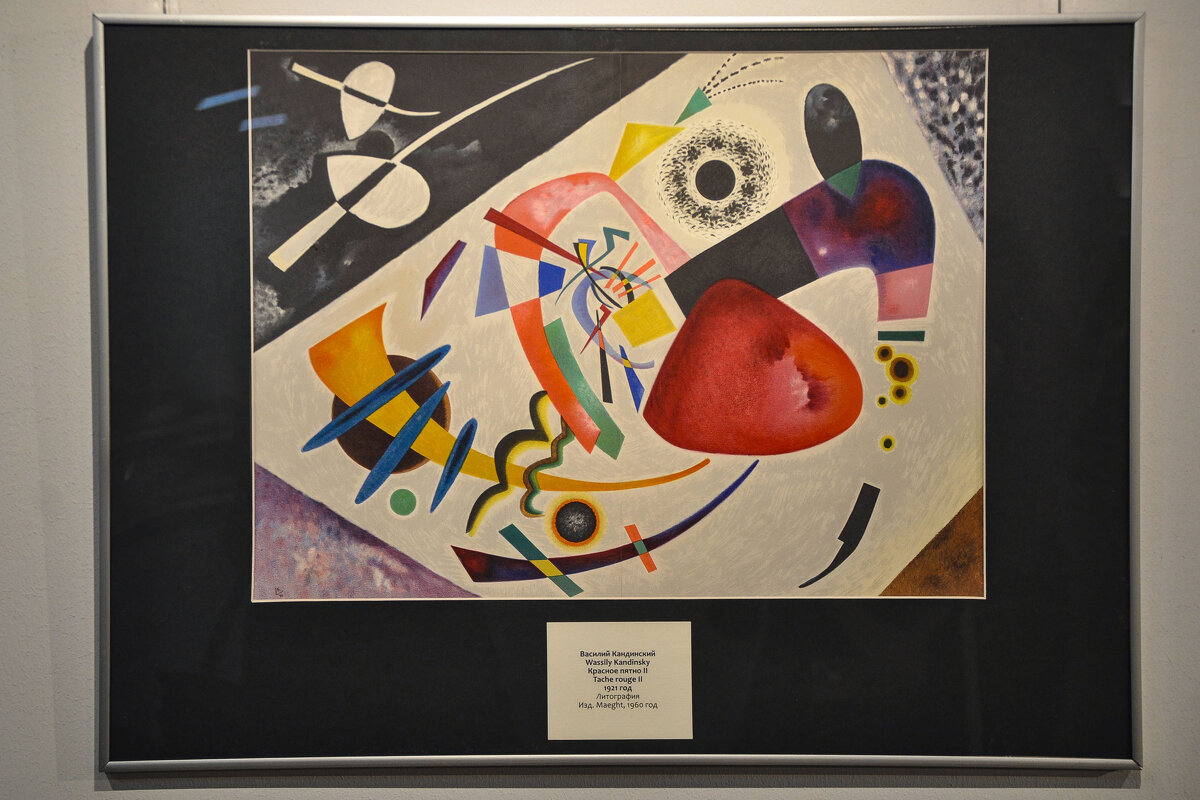 «Красное пятно II», 1921 г. - Татьяна Машошина «Красное пятно II», 1921 г. - Татьяна Машошина