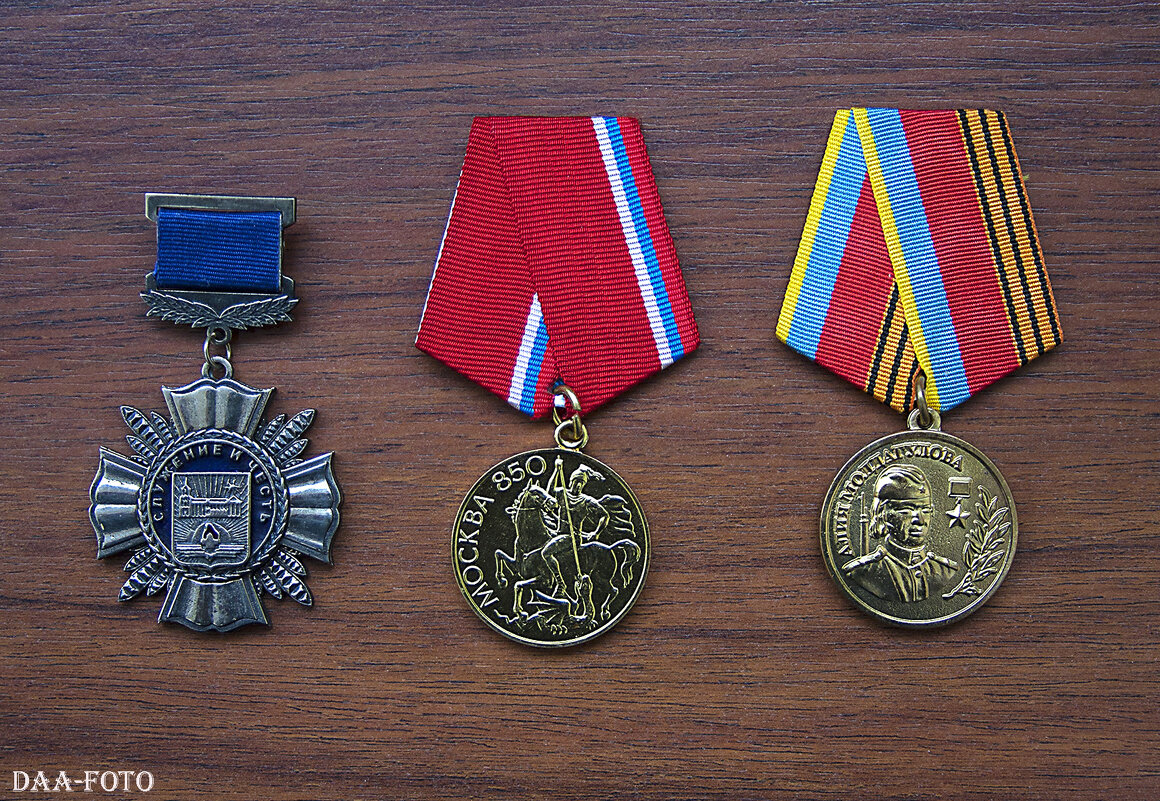 Награды. - Александр Дмитриев