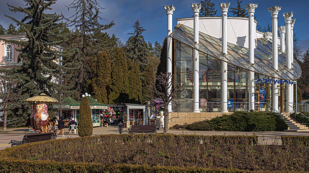 Кисловодск последний День Зимы! - Вячеслав Назаренко