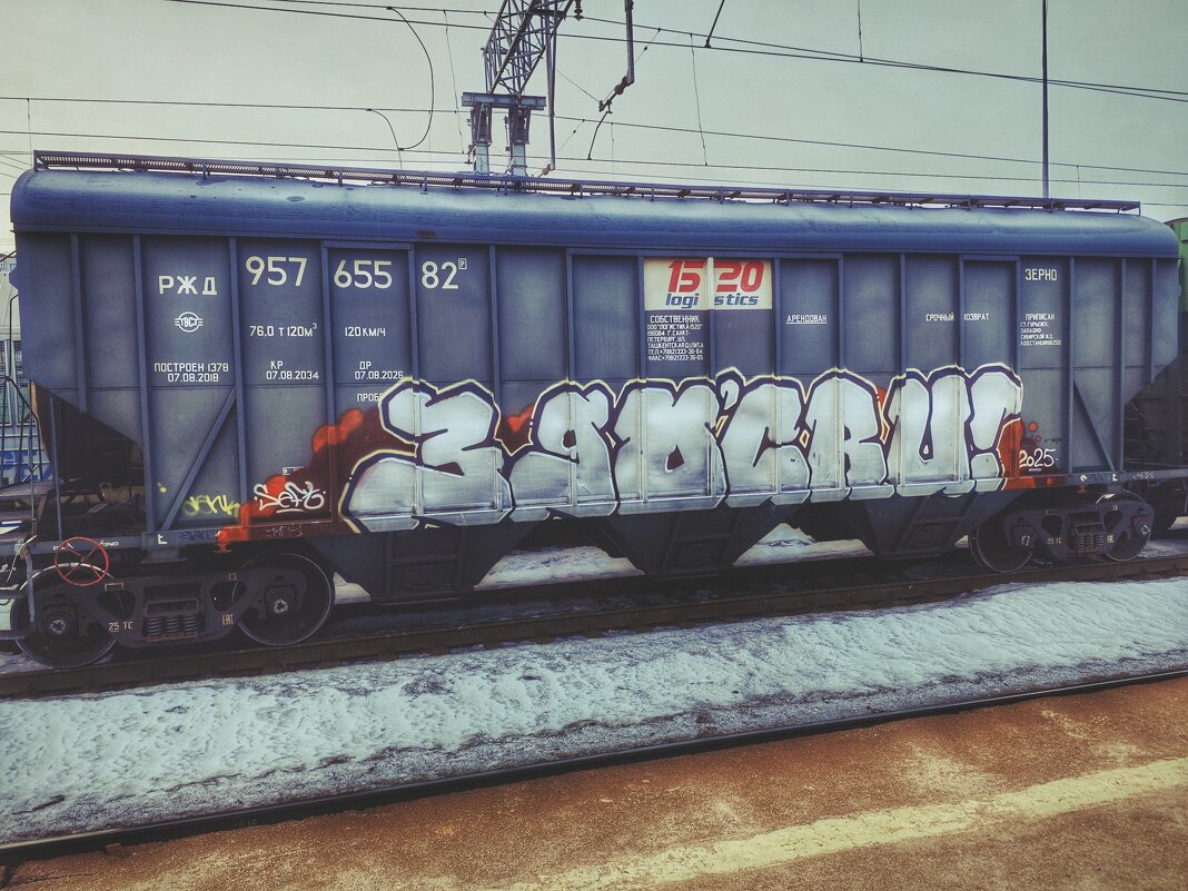 Уличное искусство... - Станислав Мутовин