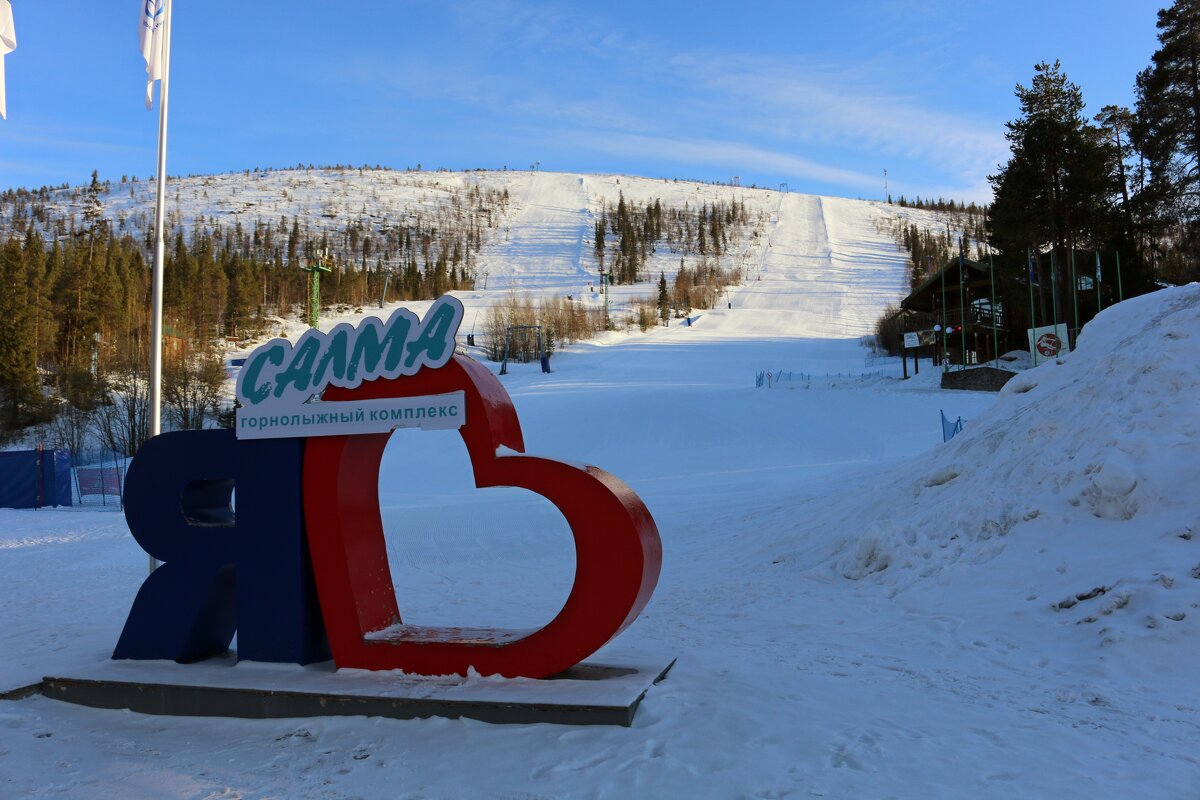 Горнолыжный комплекс "Салма" - Ольга 