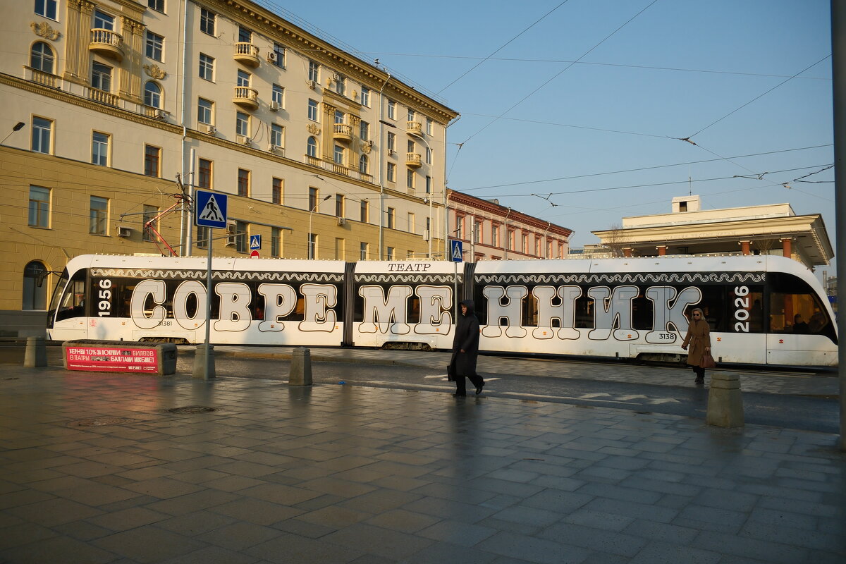 Трамвай на Чистых прудах. - Лютый Дровосек
