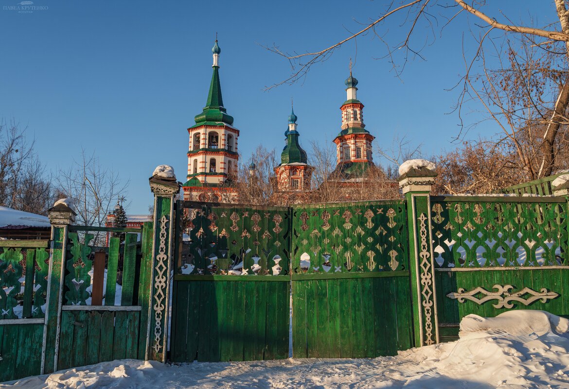 Иркутск - Павел Крутенко