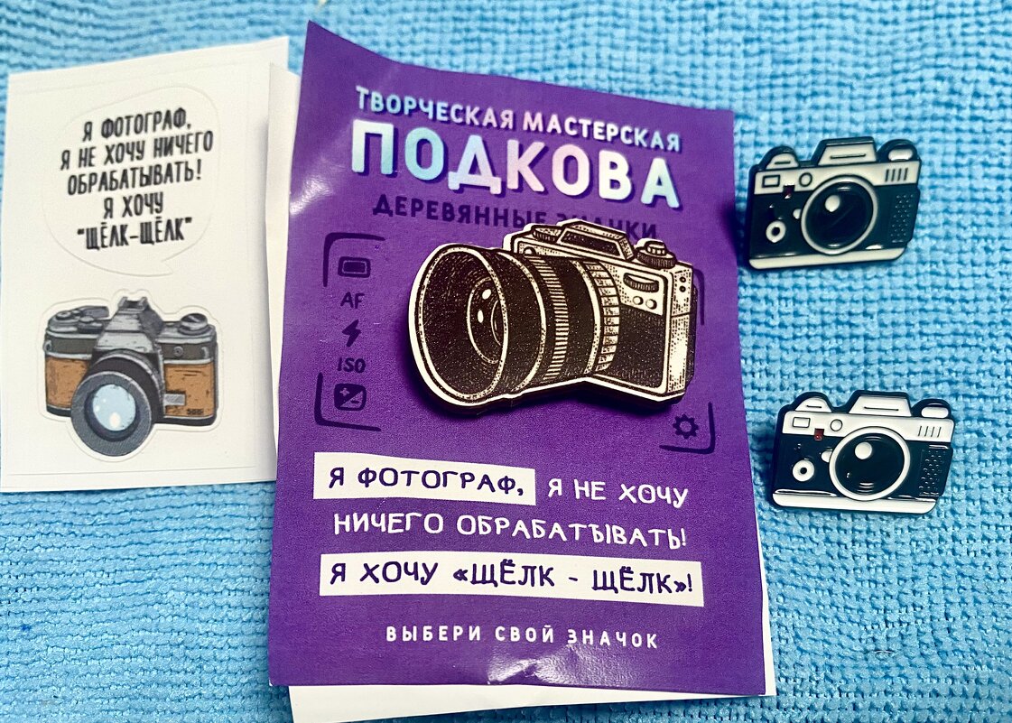 Деревянный значок лучше. - Alexey YakovLev