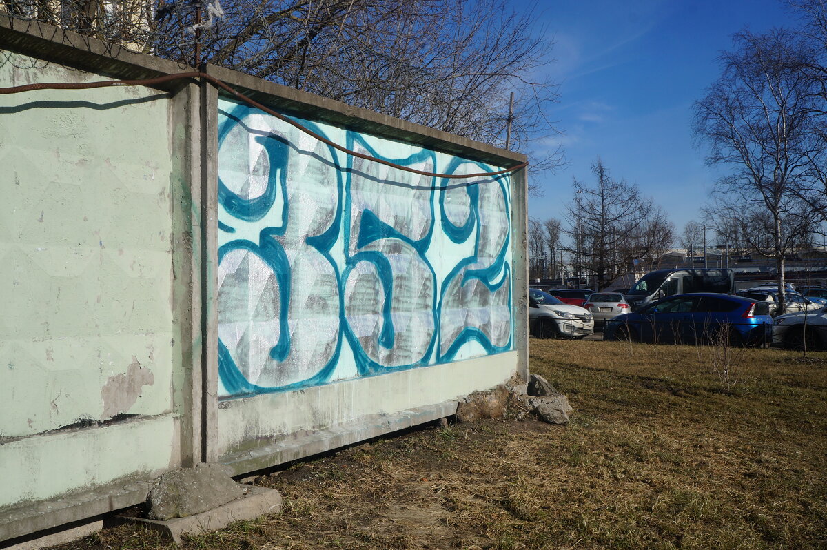 стрит-арт - zavitok *