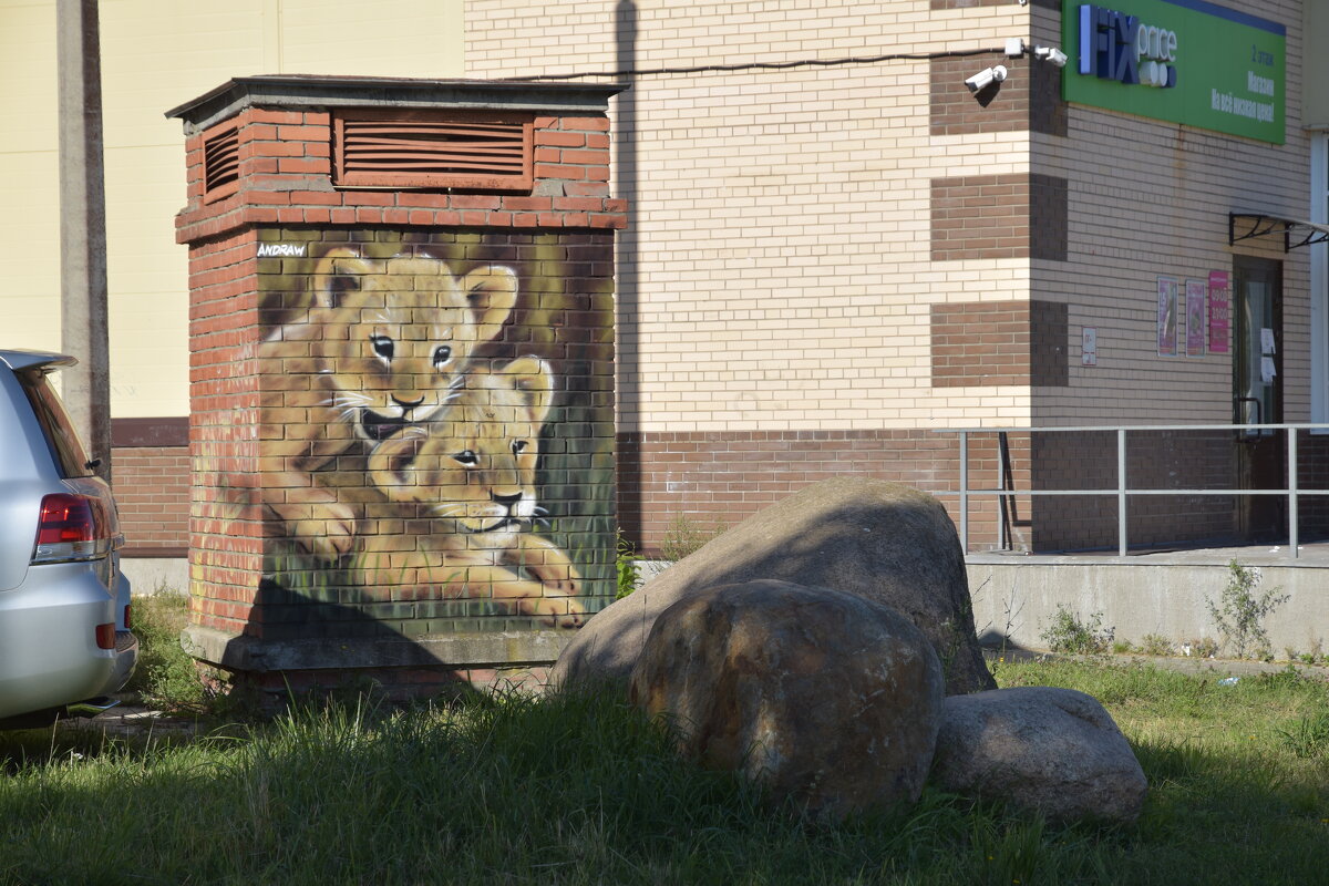 Львята - Валерий Пославский