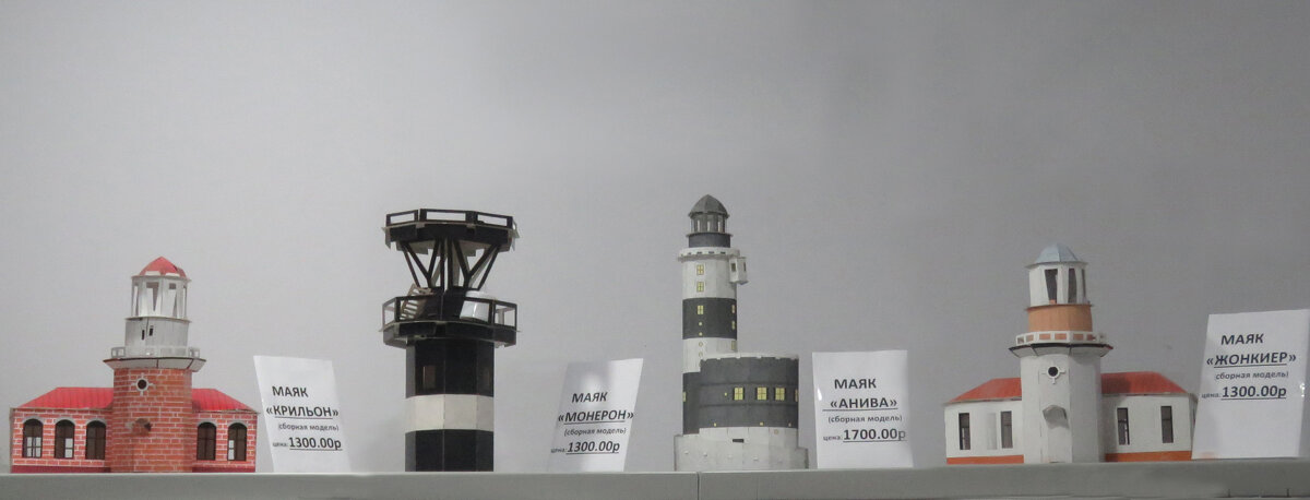 Маяки Сахалина - ИРЭН@ .