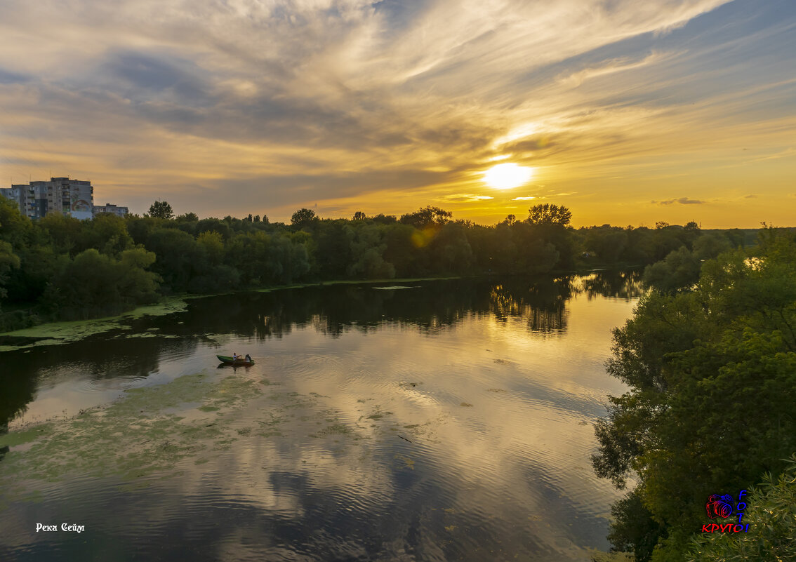 Курск, река Сейм - Александр Буторин