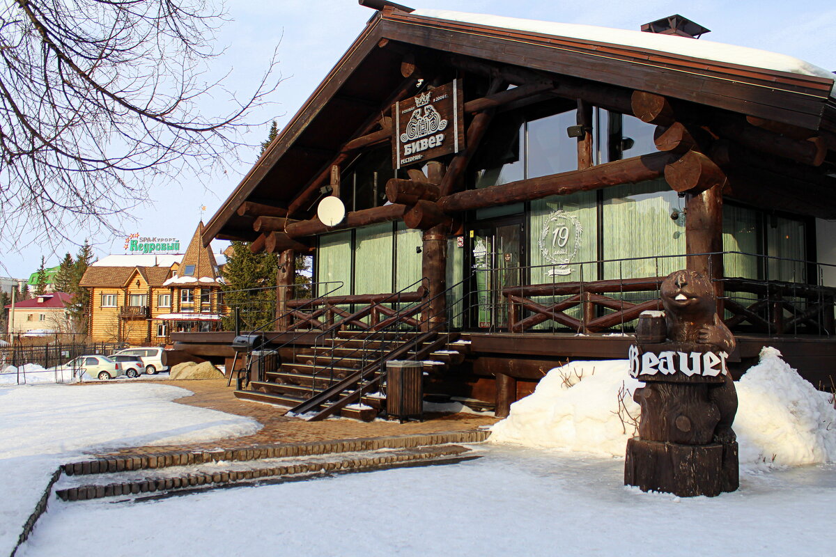 Бивер - Татьяна Лютаева