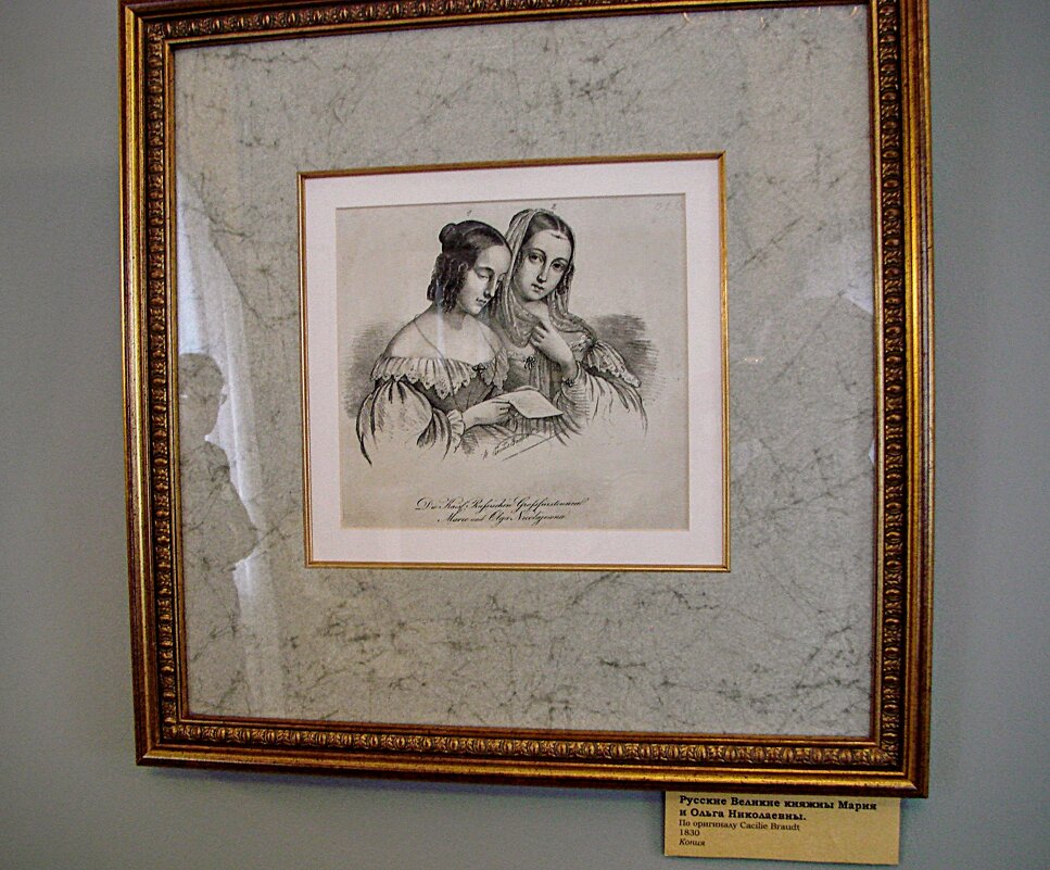 Великие княжны... - Анатолий Колосов Великие княжны... - Анатолий Колосов