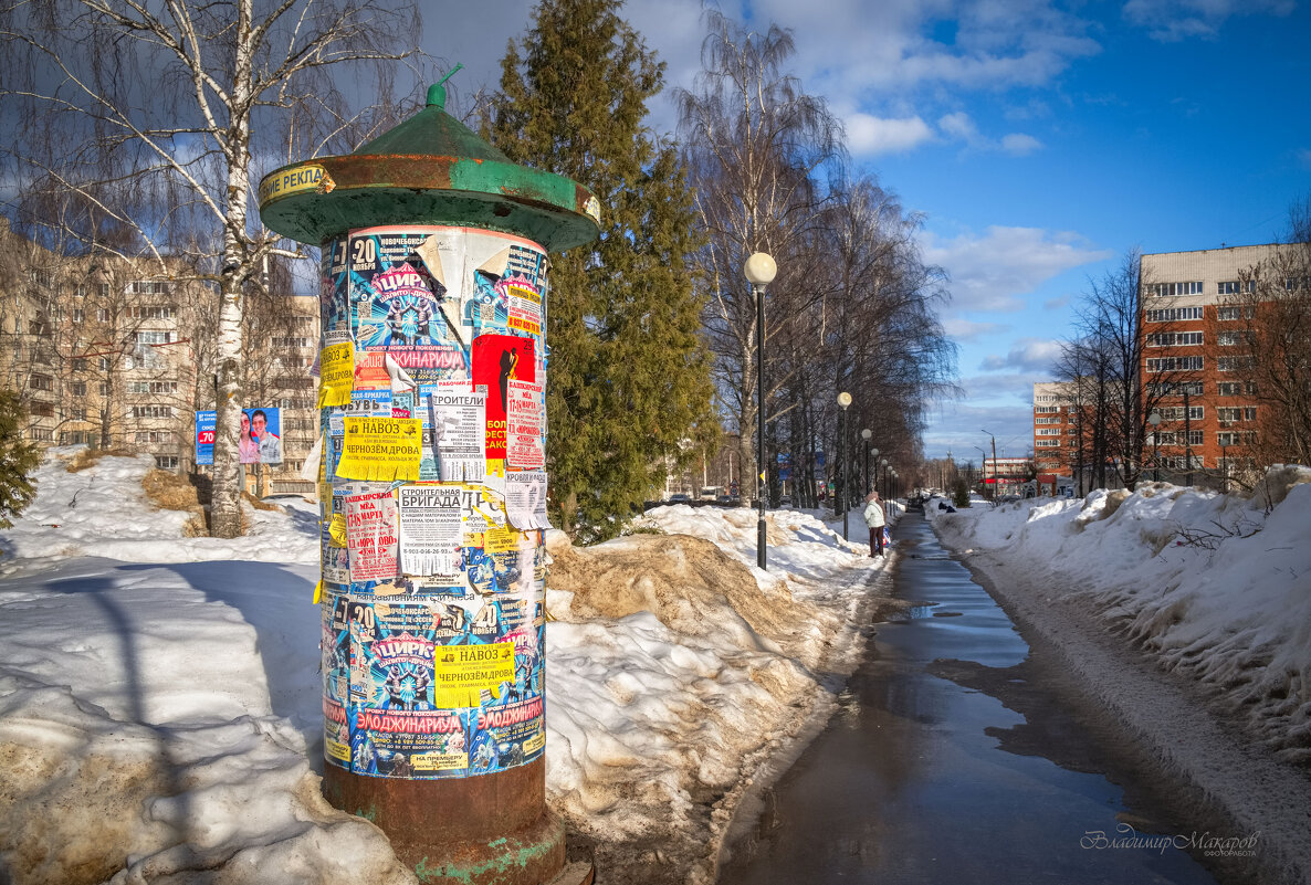 "День весеннего равноденствия в городе. Сезонная реклама"© Фоторабота. - Владимир Макаров "День весеннего равноденствия в городе. Сезонная реклама"© Фоторабота. - Владимир Макаров