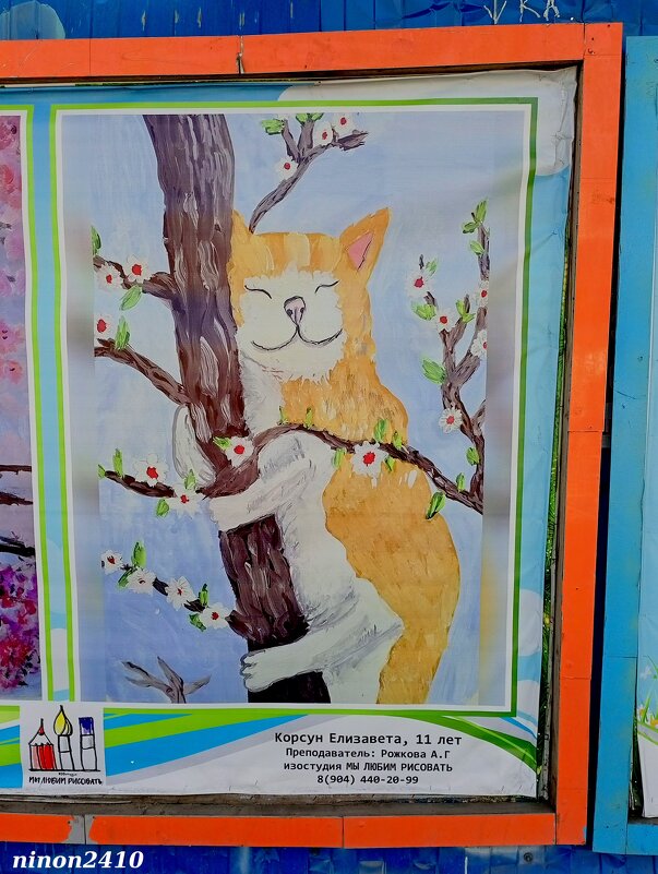 Романтика марта глазами детей... - Нина Бутко