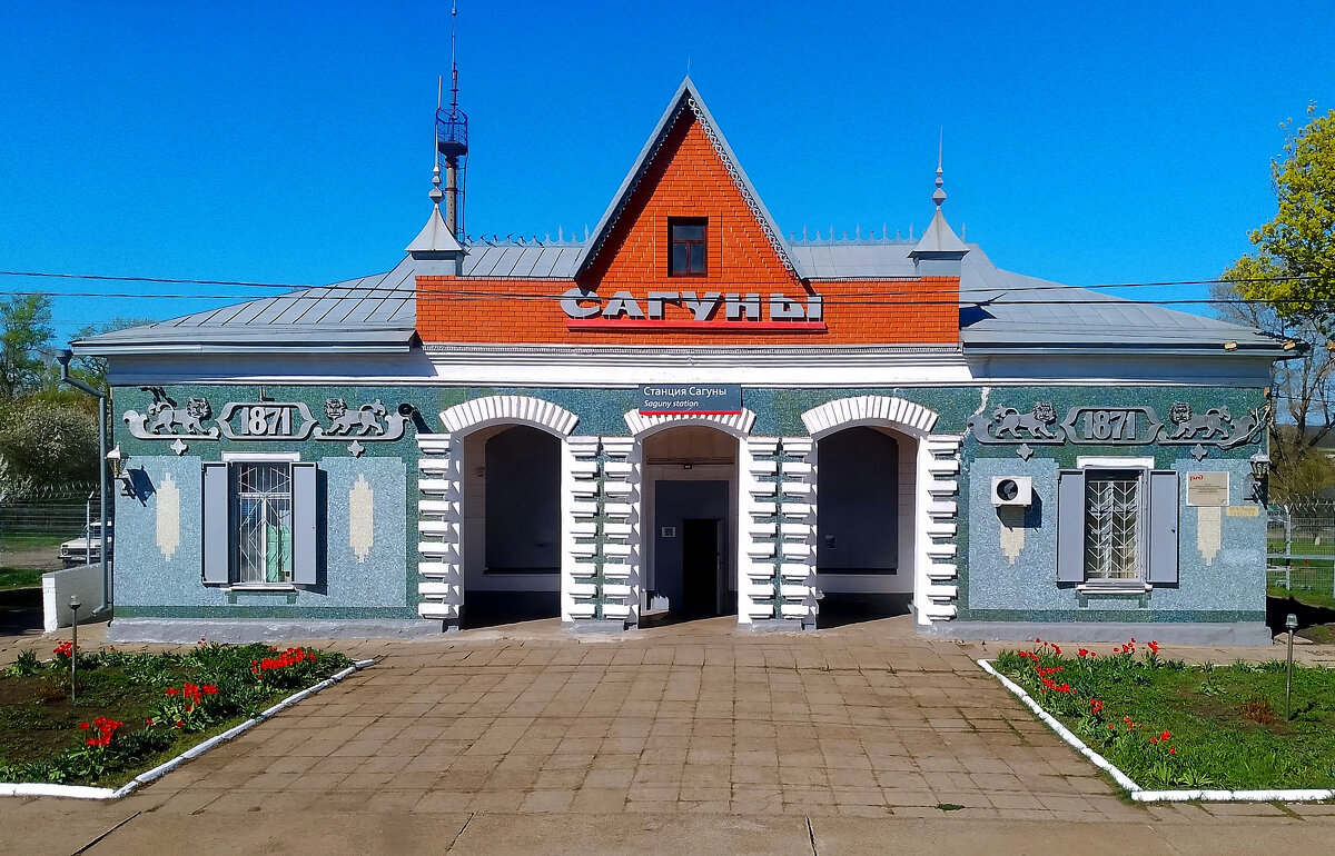 Станция ж/д 1871 год - Vlad Сергиевич Станция ж/д 1871 год - Vlad Сергиевич