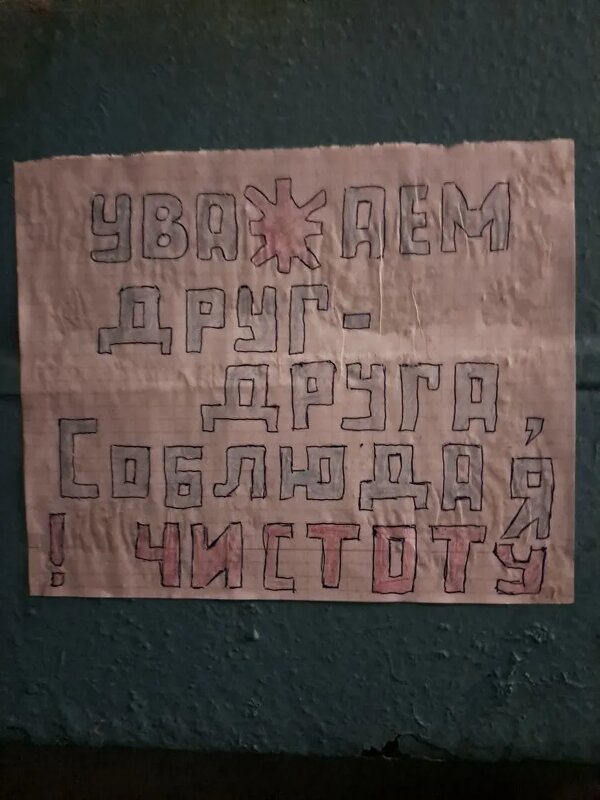 агитация, 7 лет  надписи - Troystik ии