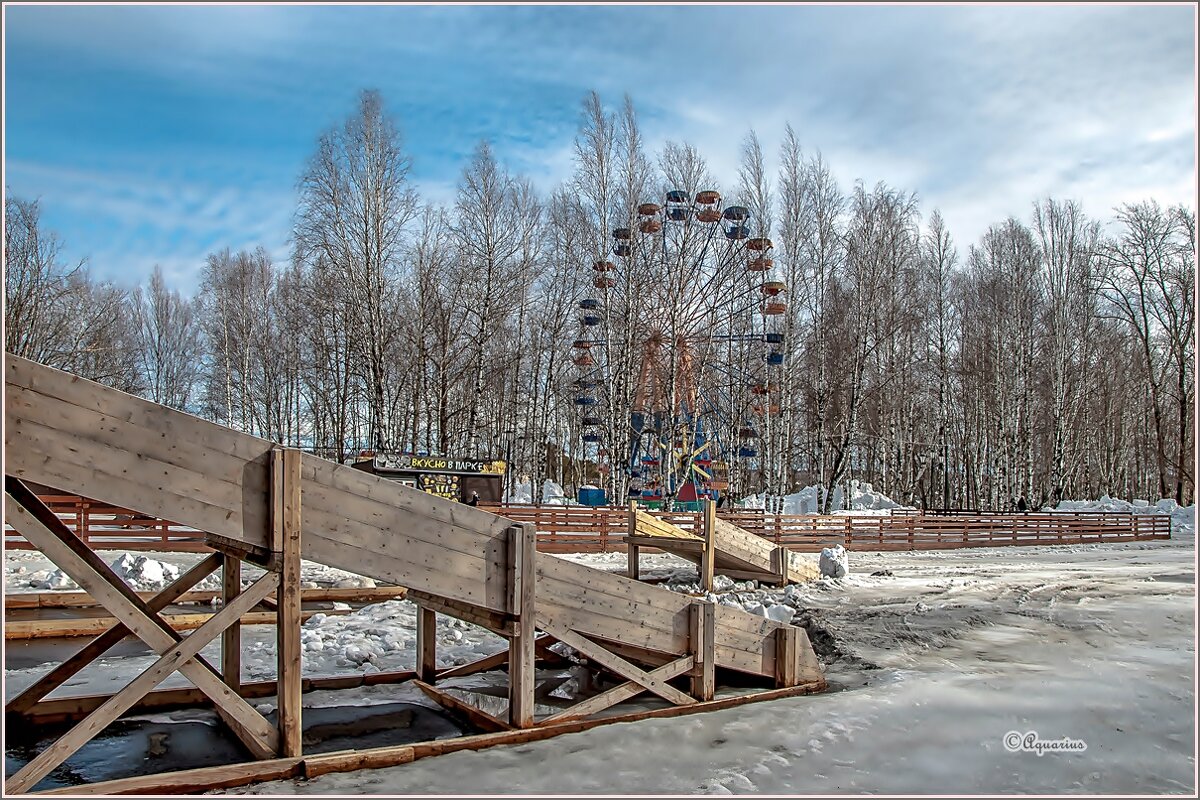 Весенний демонтаж... - Aquarius - Сергей