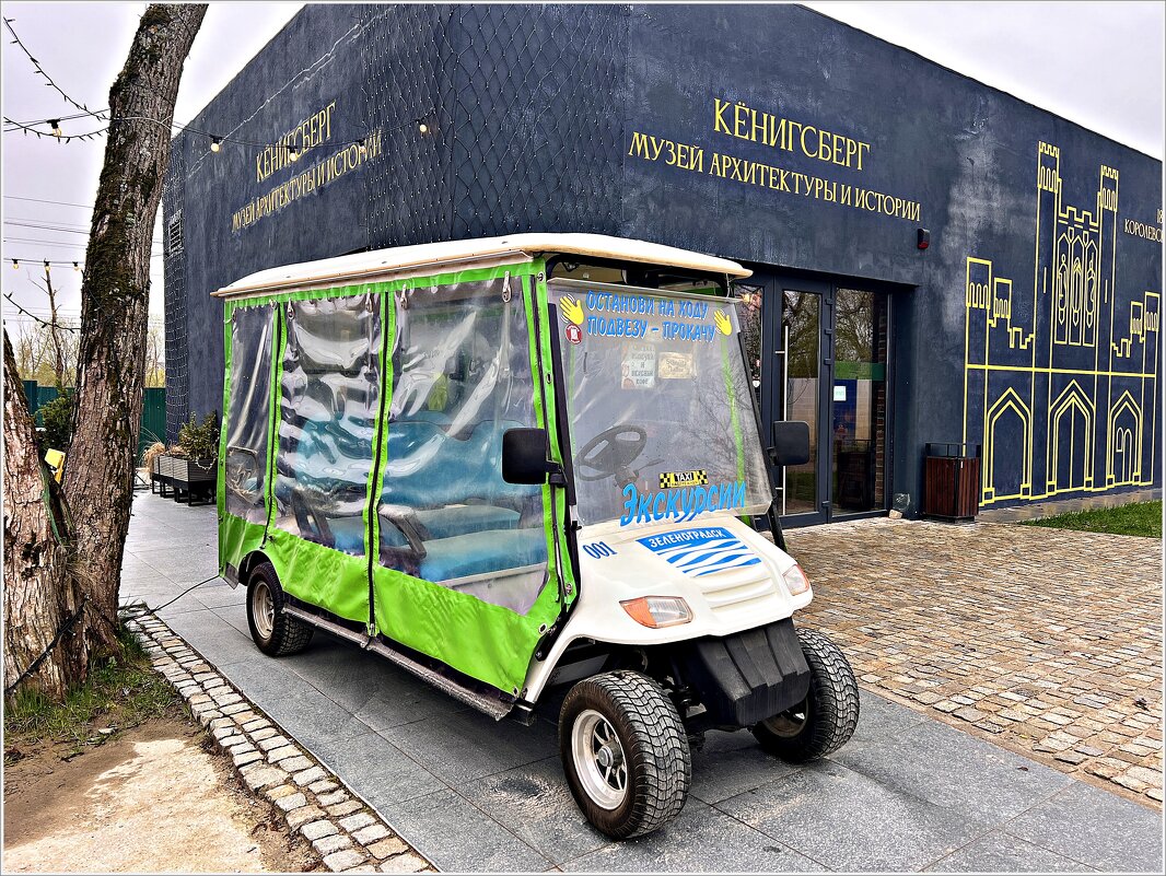 КЁНИГСБЕРГ, Музей архитектуры и истории. - Валерия Комова