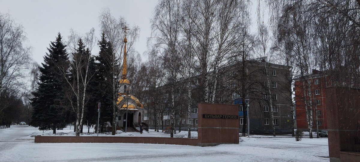 Бульвар героев!!! - Радмир Арсеньев