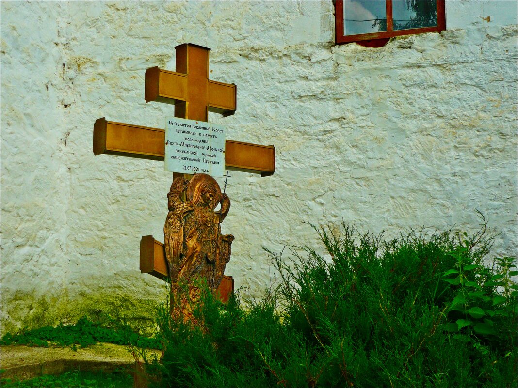 Святой поклонный Крест! - Надежда Святой поклонный Крест! - Надежда