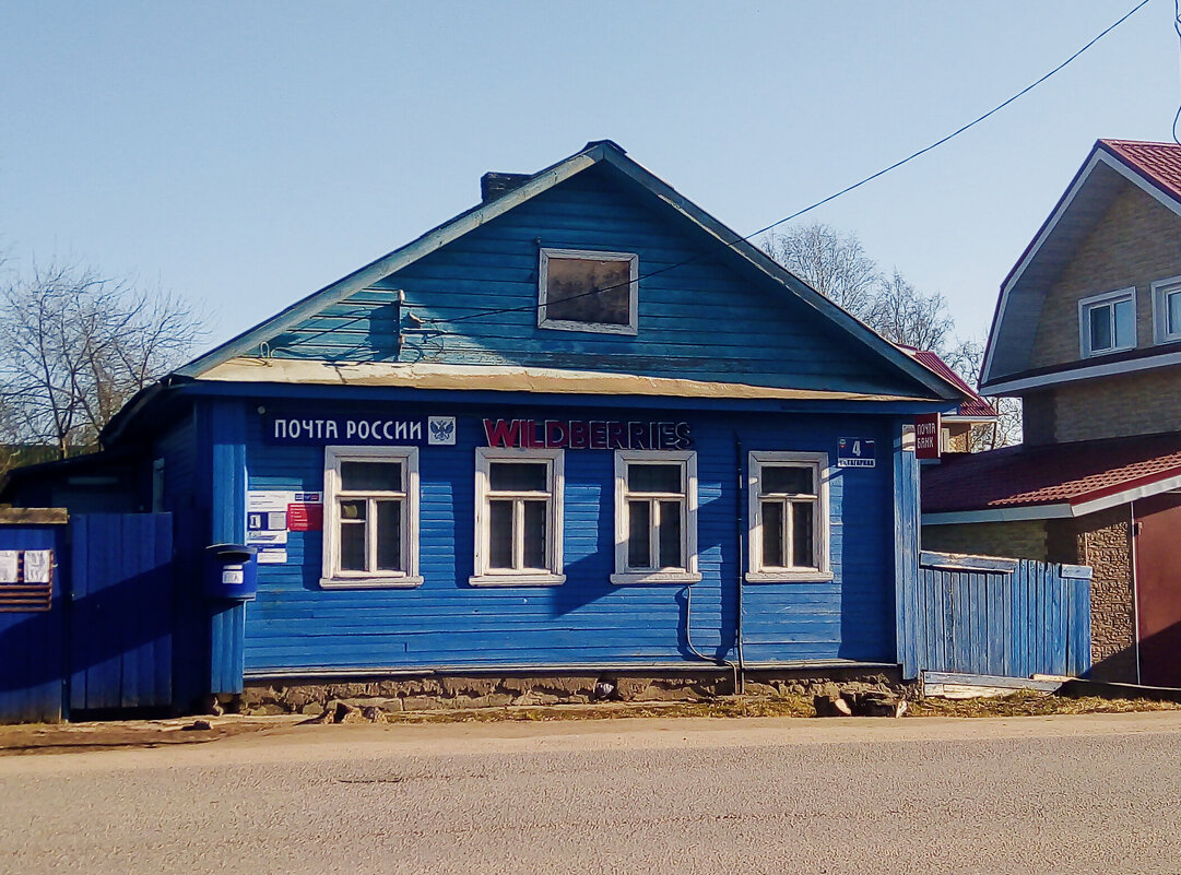 Почта России - Сергей Кочнев