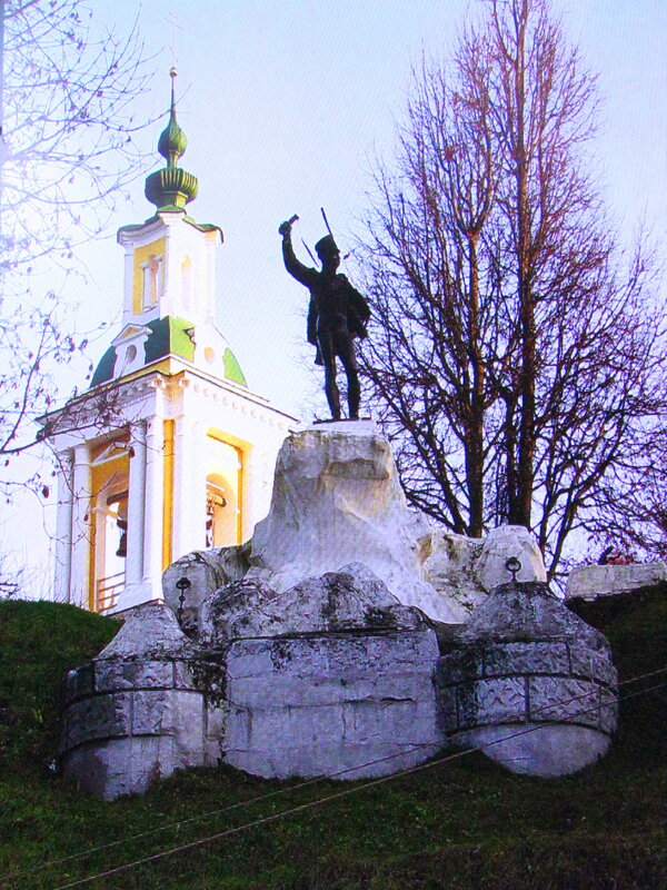 Памятник Дорохову в Верее - Людмила Смородинская