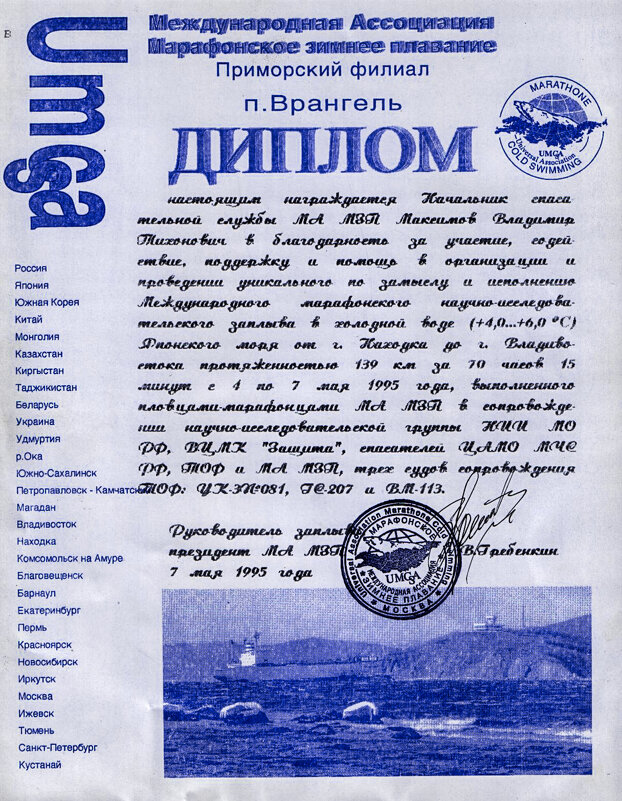 В.С. Гребёнкин уже 85 лед - Владимир Максимов