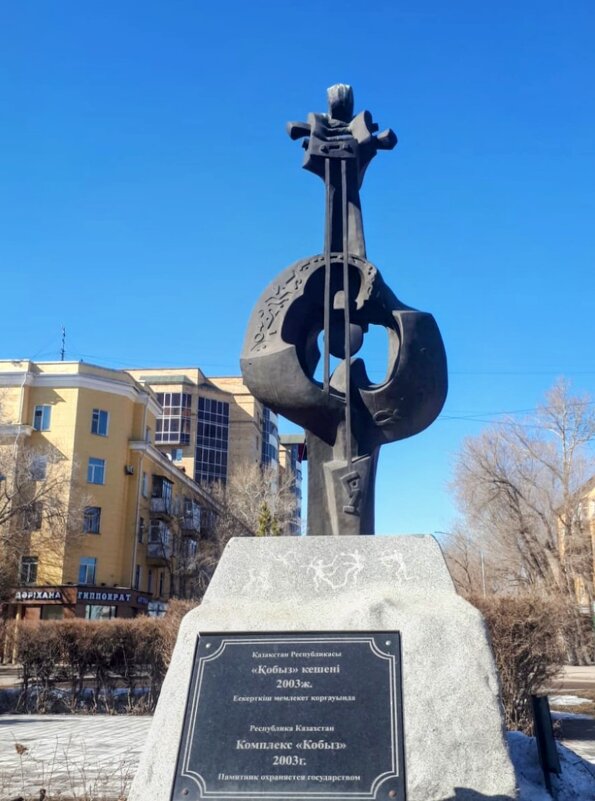 Кобыз - Георгиевич 