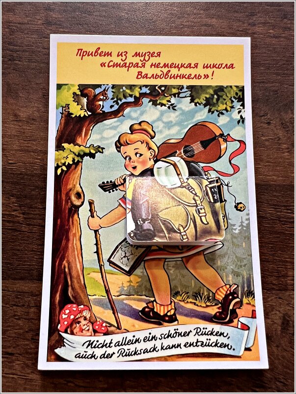 Экспонат музея Школа Вальдвинкель. - Валерия Комова Экспонат музея Школа Вальдвинкель. - Валерия Комова