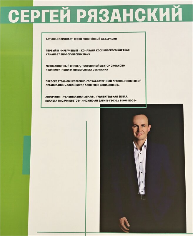 Ко дню Космонавтики! - Надежда 