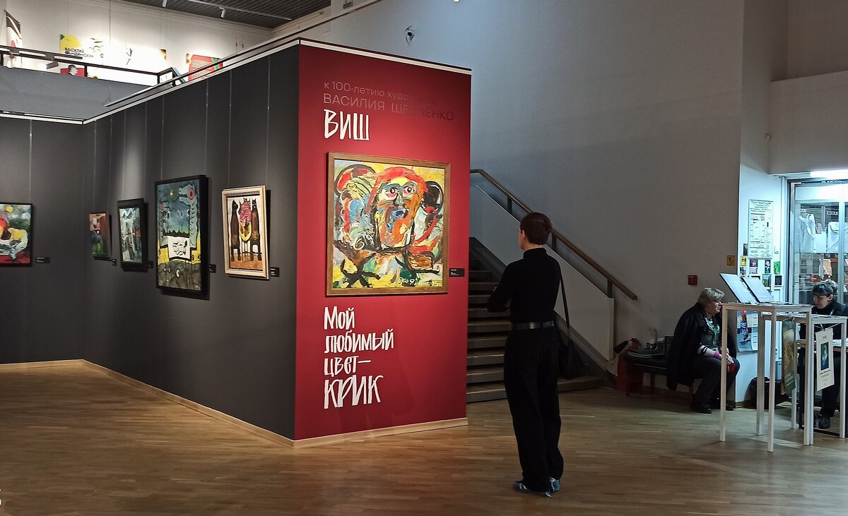 Выставка в честь 100-летия художника Василия Шевченко - Gen Vel Выставка в честь 100-летия художника Василия Шевченко - Gen Vel
