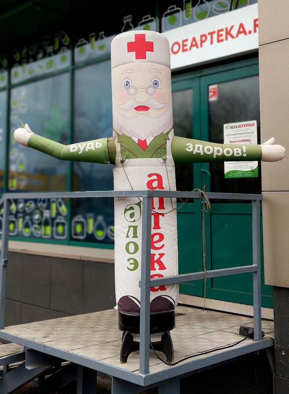 Доктор - Радмир Арсеньев