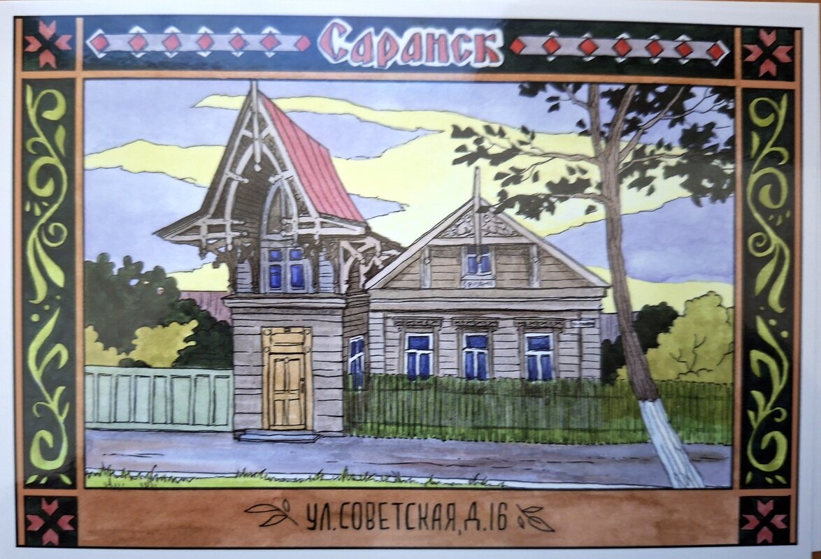 Дом Башкатовых. Мордовский модерн. - ИРЭН@ .