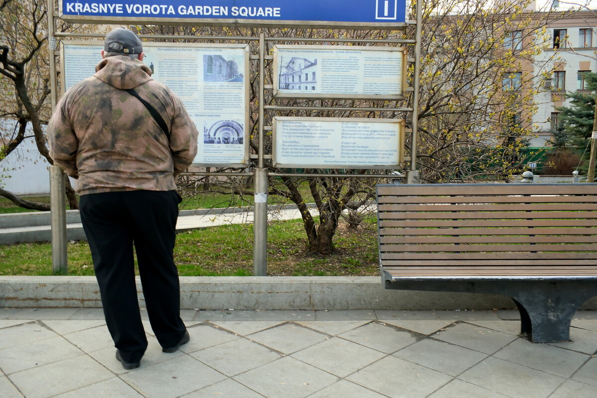 Красные ворота - Лютый Дровосек