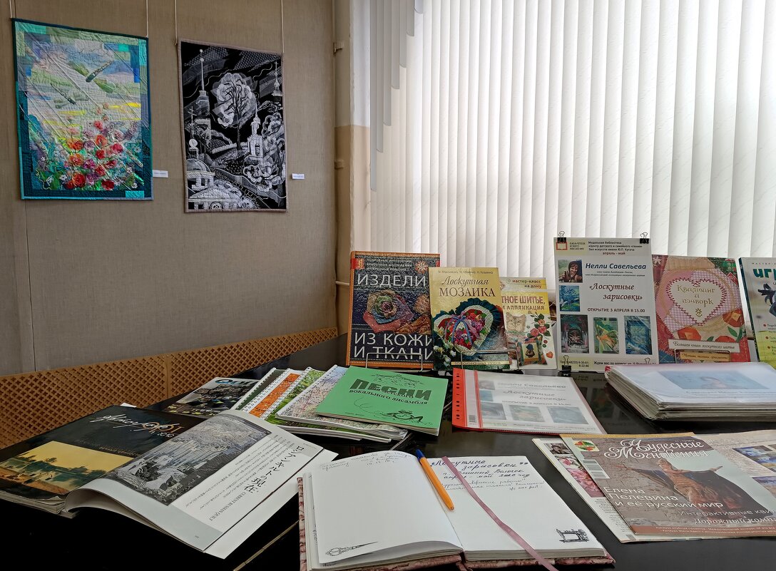 Выставка "Лоскутные зарисовки" - Мария Васильева Выставка "Лоскутные зарисовки" - Мария Васильева