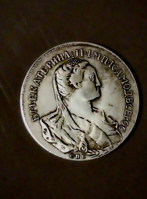 Монета - Сергей Кочнев