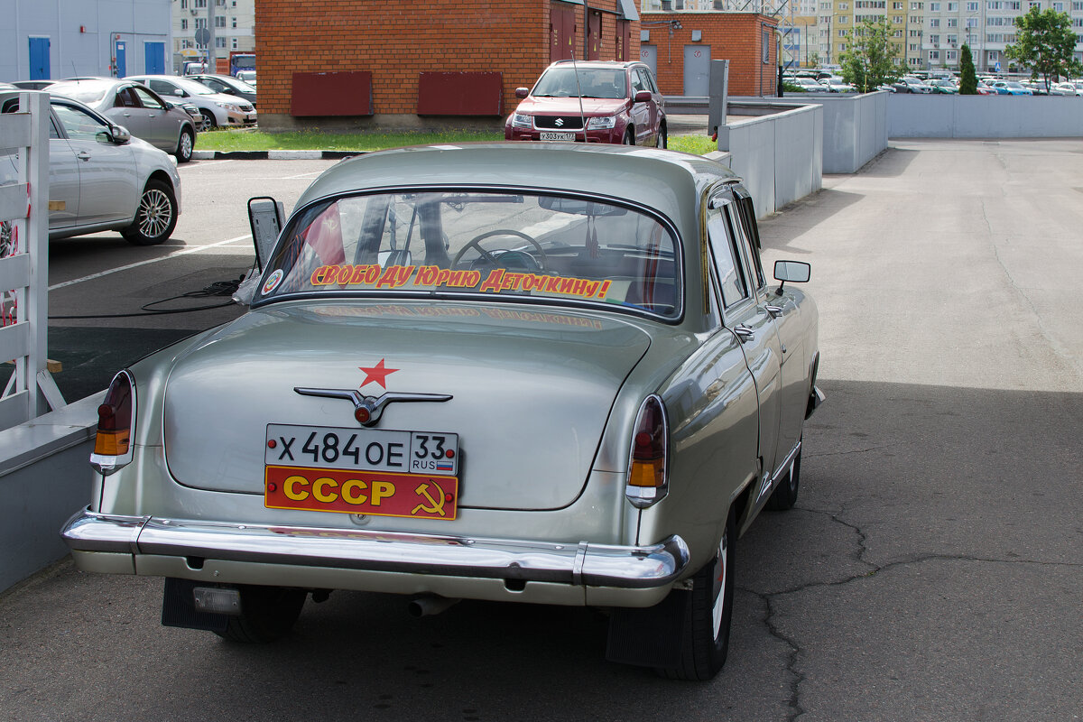 ГАЗ 21 - Валерий Пославский