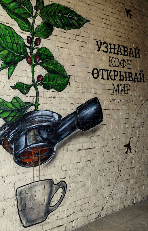 Граффити - Радмир Арсеньев